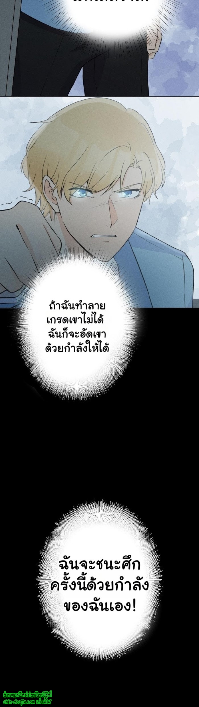 Speak The Truth EP 7